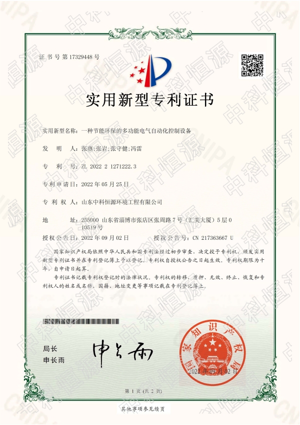 平博官网游戏中心（中国）官方网站,资质202311 64.jpg