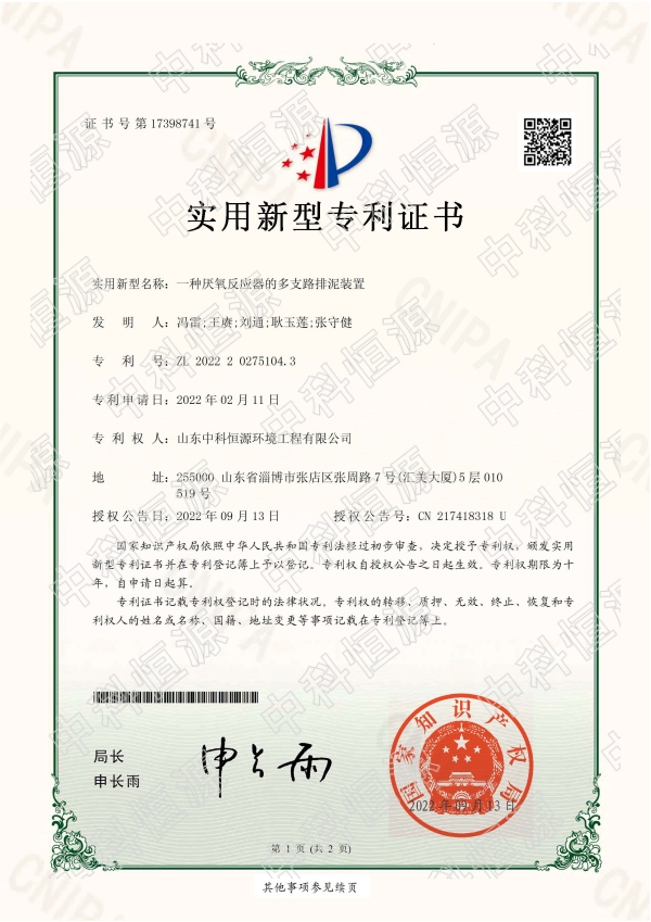 平博官网游戏中心（中国）官方网站,资质202311 65.jpg