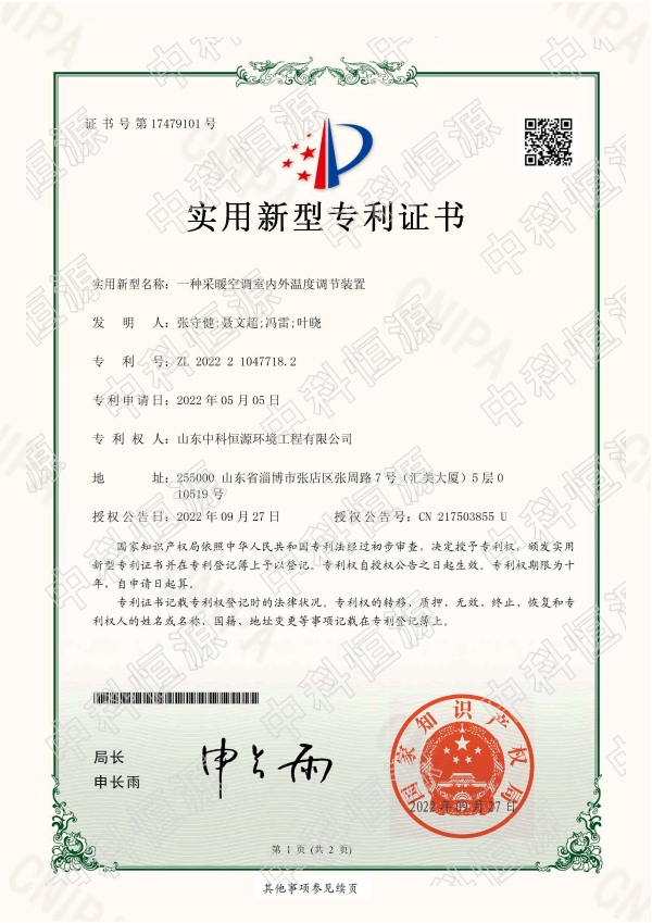 平博官网游戏中心（中国）官方网站,资质202311 66.jpg